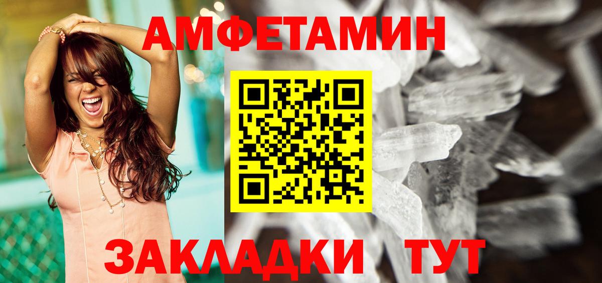 Амфетамин Розовый  Амфетамин  Моздок  Вход с VPN  АМФ 