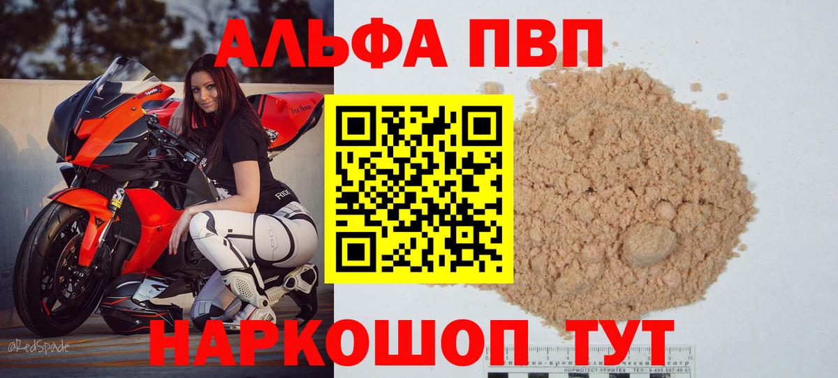 Alpha-PVP СК КРИС Моздок
