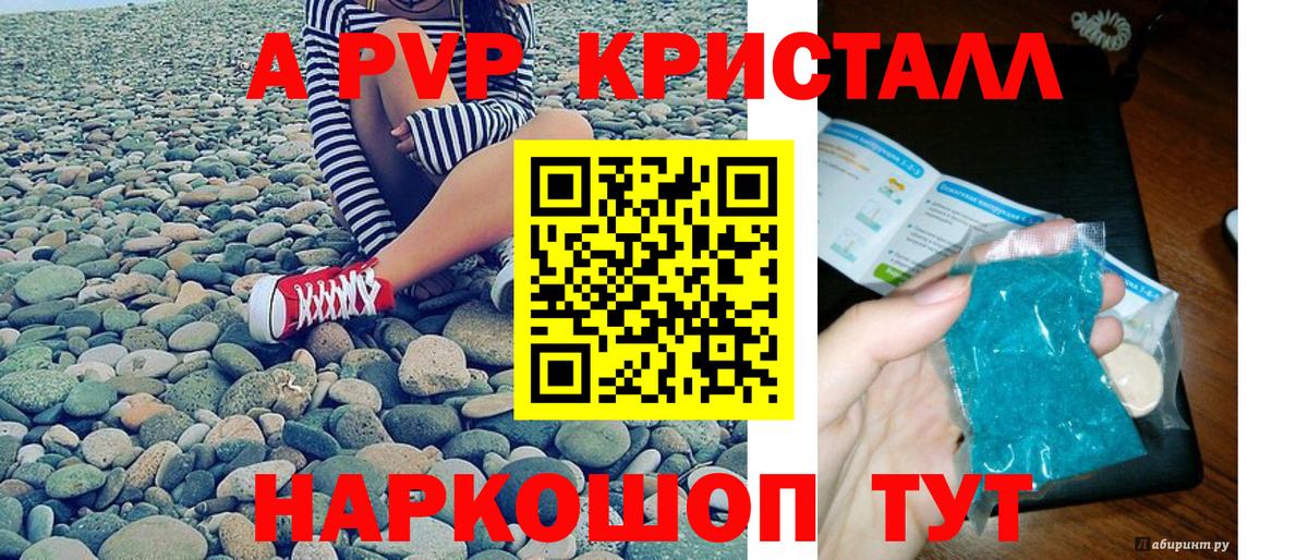 Alpha PVP Crystall  A-PVP  Моздок  Alpha-PVP мука  A PVP VHQ  Вход с VPN 