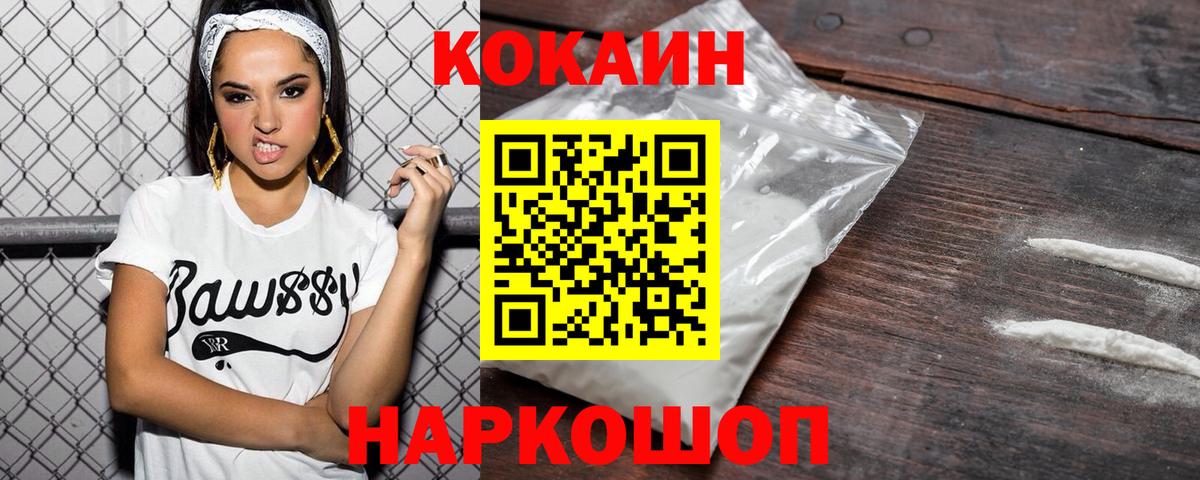 КОКАИН Fish Scale  КОКАИН Боливия  Cocaine  Моздок  где найти наркотики  Вход с VPN 