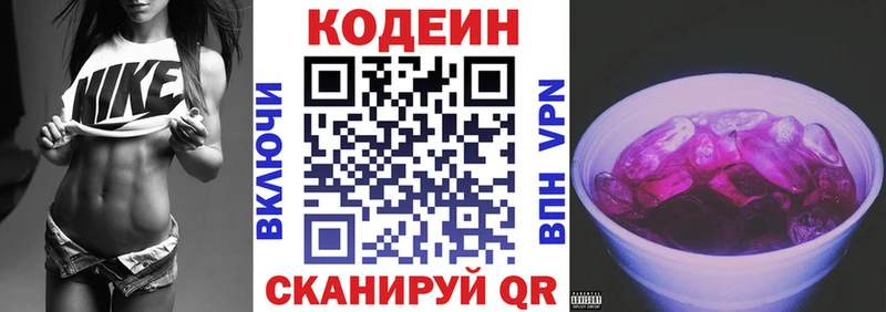 Кодеиновый сироп Lean Purple Drank купить цена Моздок