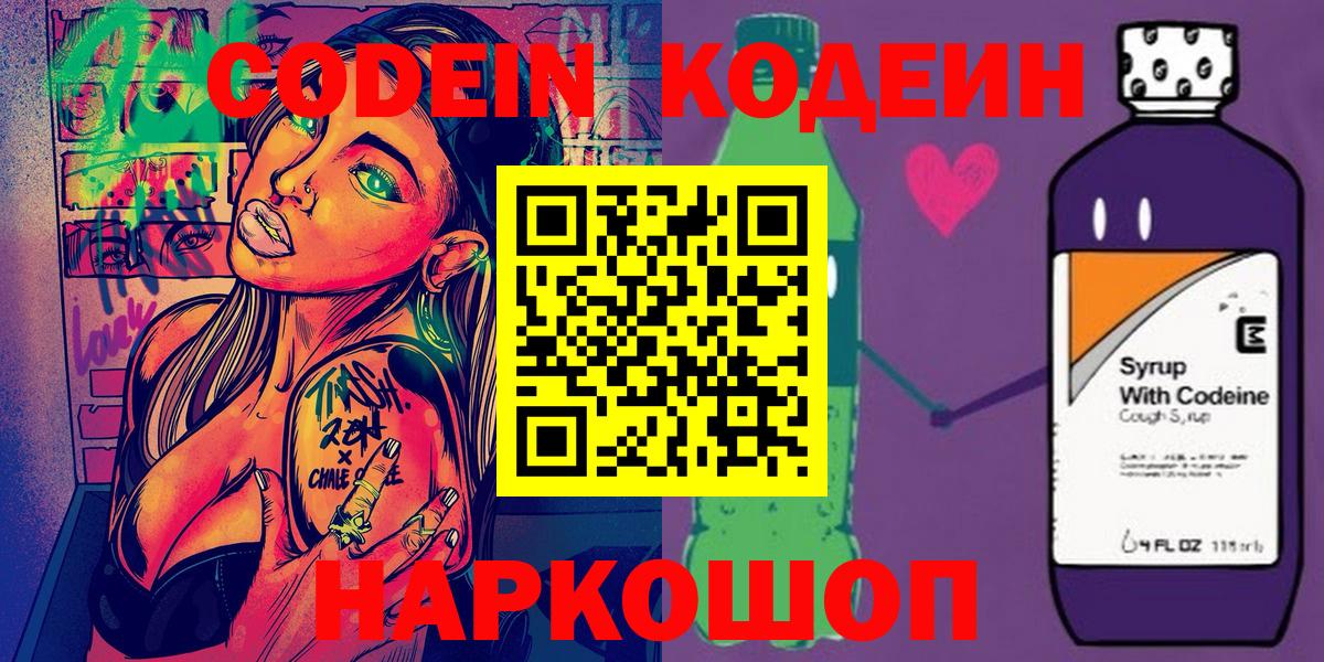 Моздок  Кодеиновый сироп Lean напиток Lean (лин)  Вход с VPN  Кодеиновый сироп Lean напиток Lean (лин) 