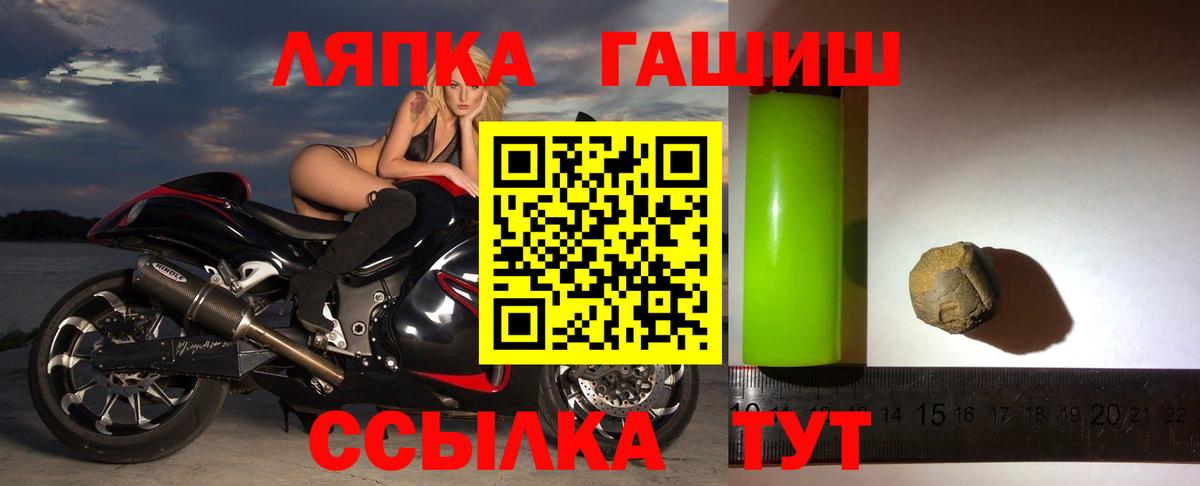 Моздок  ГАШИШ 40% ТГК  ГАШ гарик  Вход с VPN 