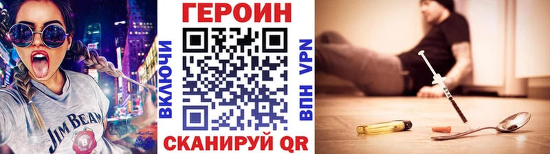 где продают Моздок Героин хмурый