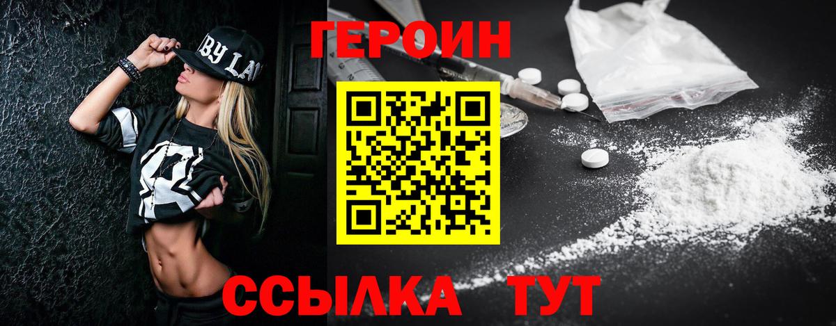 Моздок  Героин хмурый  Вход с VPN 