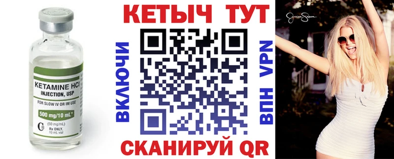 КЕТАМИН VHQ Моздок
