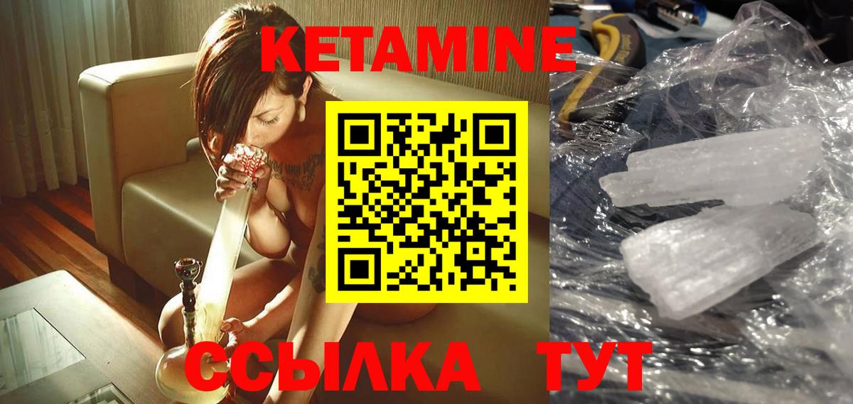 Моздок  Кетамин ketamine  Вход с VPN  КЕТАМИН ketamine 