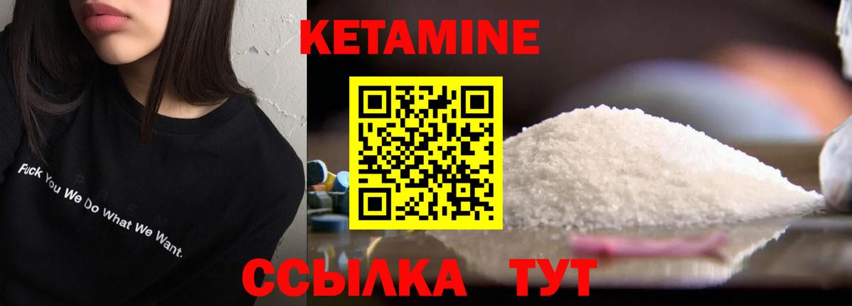 Кетамин VHQ Моздок