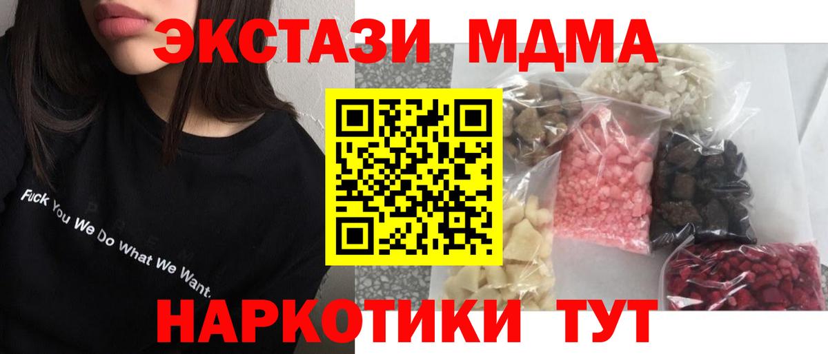 МДМА Molly Моздок