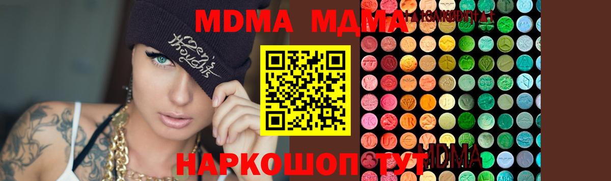 MDMA  МДМА crystal  МДМА crystal  Вход с VPN  Моздок 