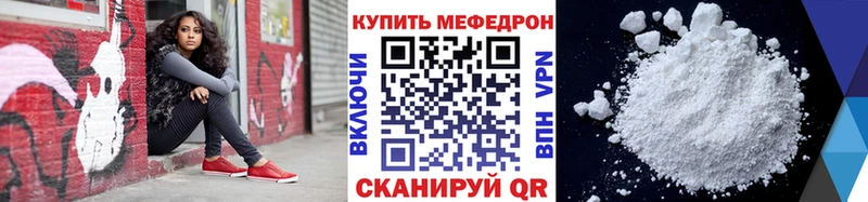 МЯУ-МЯУ мука  Моздок 