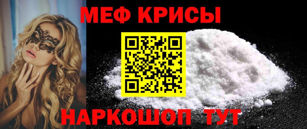 Моздок  Мефедрон  Вход с VPN  Меф  МЯУ-МЯУ мука  МЯУ-МЯУ мяу мяу 