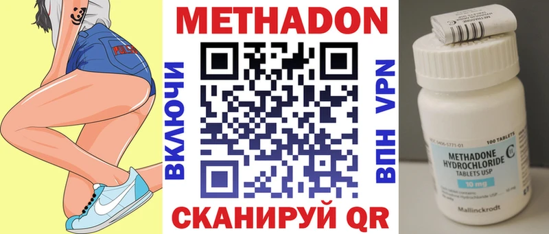 цена наркотик  Моздок  Метадон methadone 