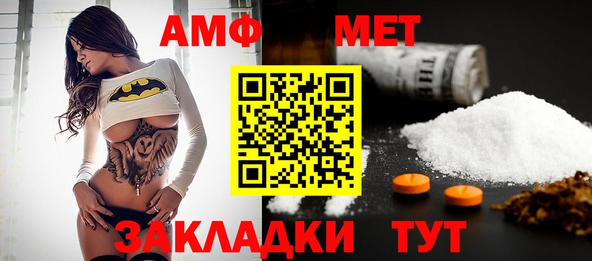 МЕТАМФЕТАМИН Декстрометамфетамин 99.9%  МЕТАМФЕТАМИН Декстрометамфетамин 99.9%  Моздок  Вход с VPN 