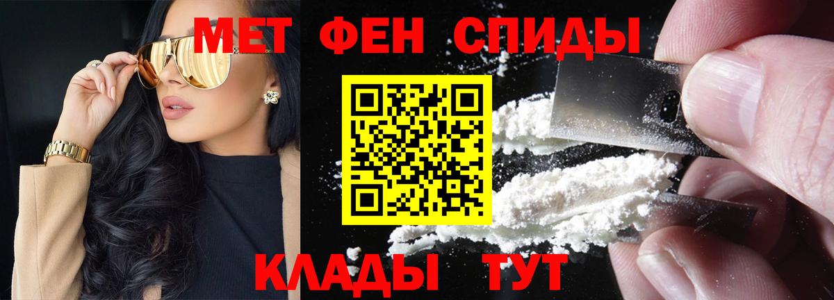 МЕТАМФЕТАМИН кристалл Моздок