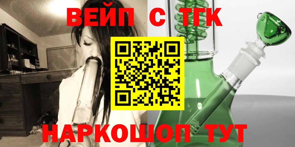Дистиллят ТГК вейп Моздок
