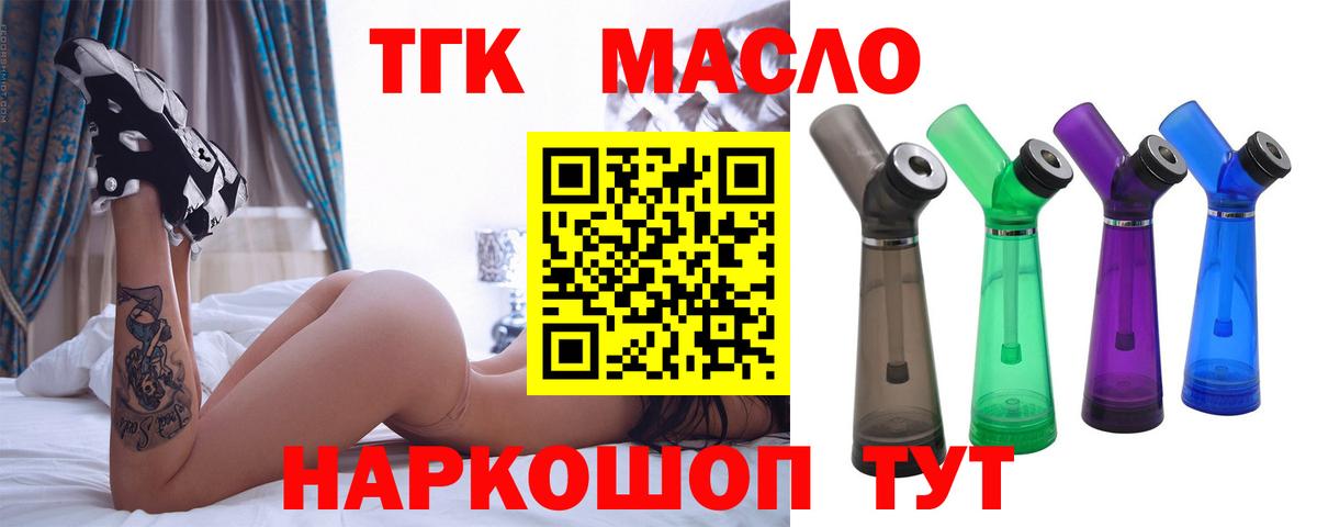 Дистиллят ТГК вейп  Вход с VPN  Моздок 